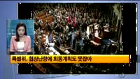 [글로벌 포커스] 유럽도 양적완화 정책?·미국 재정협상 여전히 갈등