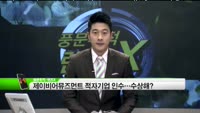 [풍문추적 렌즈-X] 현대차·신한지주·제이비어뮤즈먼트