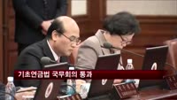 '최대 20만 원' 기초연금법 국무회의 통과