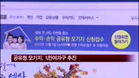공유형 모기지 본사업 다음달부터 1만여가구 추진