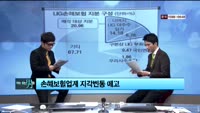[이슈] 이슈있는 男자