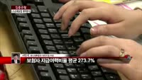 [집중관찰] LIG손해보험 (5) 재무분석- 서민석 하나대투증권 차장