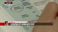 [집중관찰] LIG손해보험 (6) 주주분석 - 이나연 M머니 기자