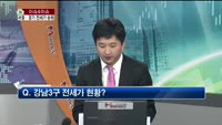 [생방송부동산] 이슈&이슈