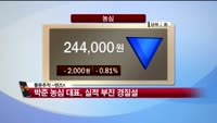 [풍문추적 렌즈X]'동양증권·농심'