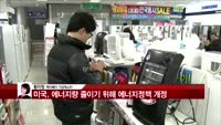 [날씨와경영] 기온, 영하권에서 조금씩 오르고 있어