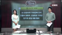 [이슈HOT5] 이슈 HOT5