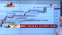 [반전쇼] 공략주 리뷰