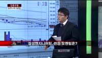 [집중관찰] 삼성엔지니어링 (2) 기술적분석 - 김우정 SK증권 명동PIB센터 연구원