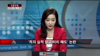 [집중관찰] 삼성엔지니어링 (4) CEO분석 - 최은진 M머니 기자