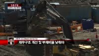 [집중관찰] 삼성엔지니어링 (5) 재무분석- 서민석 하나대투증권 차장