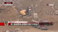 [집중관찰] 삼성엔지니어링 (6) 주주분석- 최은진 M머니 기자