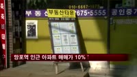 분당선 연장 망포역 인근 아파트 매매가 10% 올라