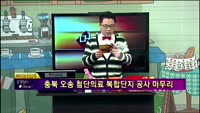 [별SHOW] 이슈종목 : 팜스코(036580), 나노엔텍(039860) 
