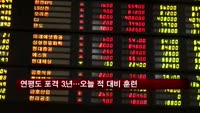 연평도 포격 3년…오늘 적 도발 대비훈련