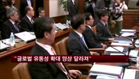 김중수 "글로벌 유동성 확대 양상 달라져"