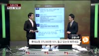 [집중관찰] 롯데쇼핑 (2) 기술적분석 - 김용환 MBN골드 전문가