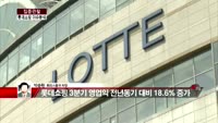 [집중관찰] 롯데쇼핑 (3) 이슈 분석 박준현 토러스증권 차장