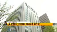 [풍문추적 렌즈-X] 삼성생명·한진해운·동양시멘트