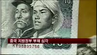 중국 지방정부 부채 심각