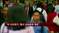 [경제일정]미 블랙프라이데이, 연말랠리 이끌까