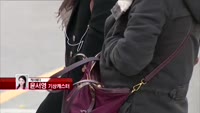 [날씨와경영] 늦은 오후부터 전국에 비 점차 갬