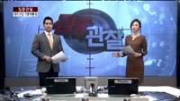 [집중관찰] 대우건설 (1) 기본적분석 - 이성웅 KTB투자증권 여의도본점