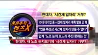 [풍문추적 렌즈X]'SK·현대차·삼성테크윈'