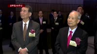 금융투자협회 60주년 "국민소득 3만불 시대 열겠다"
