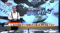 [보험박사에게 물어보세요] '소파술' 2종 수술 인정 추가 지급 가능