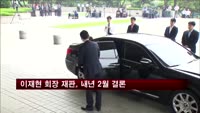 CJ 이재현 회장 재판, 내년 2월 중순쯤 결론