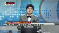 [생방송부동산] 데일리부동산