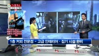 [생방송부동산] TV중개소