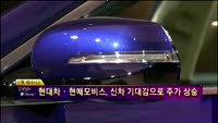 [별SHOW] 이슈종목 : 제일기획(030000), 현대차(005380) 