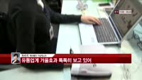 [날씨와경영] 대부분 지방에서 눈이나 비