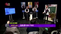 [생생한 주식쇼 생쇼] 관심종목 : 파트론(091700),웰크론(065950),백산(035150)