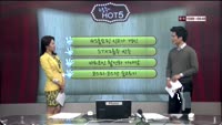 [이슈HOT5] 이슈 HOT5