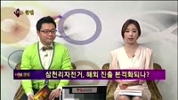 [풍문추적 렌즈-X] 동부그룹·삼천리자전거·포스코
