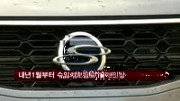 내년 1월부터 수입차 보험료 11%인상