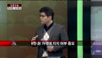 [집중관찰] 현대제철 (2) 기술적분석 - 김우정 SK증권 명동PIB센터 연구원