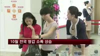 10월 전국 땅값 소폭 상승