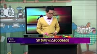 [별SHOW] 이슈종목 : SK하이닉스(000660),증권주