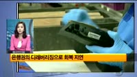 [글로벌 포커스] 유로존 침체 끝났나