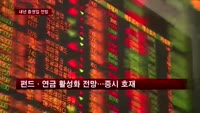 올해도 증권업 보릿고개, 내년에는 빛 볼까?