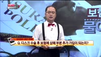 [보험박사에게 물어보세요] 흉터제거 수술도 보험금 지급 가능