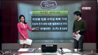 [이슈HOT5] 이슈 HOT5