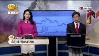 [종목상담] 유진테크(084370)
