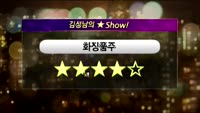 [별SHOW] 이슈종목 : 한국콜마(161890),매일유업(005990)