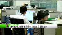 [풍문추적 렌즈X]'동부그룹·코리안리'