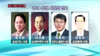 삼성, 사장단 인사 단행…이서현 에버랜드 사장 승진